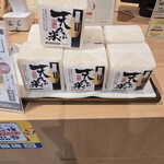 ことぶき寿司c/oまいもん寿司 - 