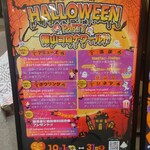 温や - 高校生以下対象 ハロウインパーティー (2025.10.09)