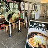 らぁめん 次元