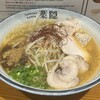 札幌ラーメン 葉隠