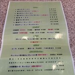 ラー麺専門店 こしがや - 