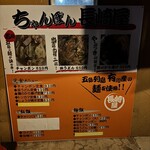 ちゃんぽん長崎屋 - おもてお品書き