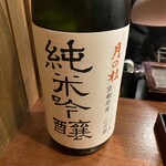 串鉄板ぞろんぱ 室町仏光寺店 - 