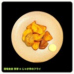 酒場食堂 芽芽 - 