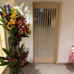 WASHOKU SUSHI ゆゆ梅田 - 