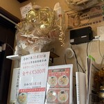 ニューラーメンショップ オリジン - 