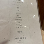 WASHOKU SUSHI ゆゆ梅田 - 