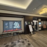 焼うお いし川 名古屋 - 