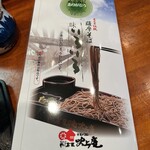 そば茶屋 吹上庵 知覧武家屋敷店 - 