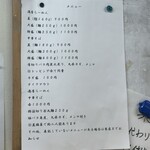 らーめんや たみん - 