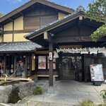 そば茶屋 吹上庵 知覧武家屋敷店 - 