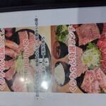 焼肉処 くらちゃん - 