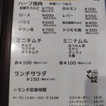 焼肉処 くらちゃん - 