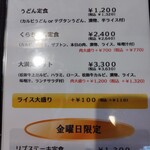 焼肉処 くらちゃん - 