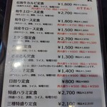 焼肉処 くらちゃん - 