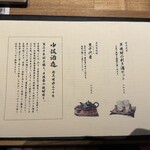 のどぐろ専門 銀座 中俣 - 