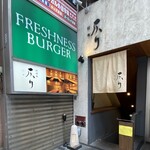 料理家　仄り - 