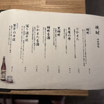 のどぐろ専門 銀座 中俣 - 