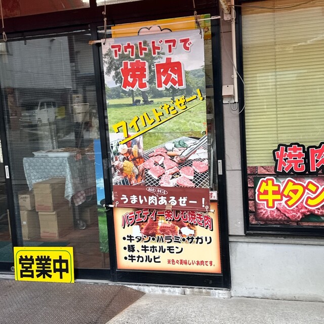 肉のつくだ - 青森（その他）の写真