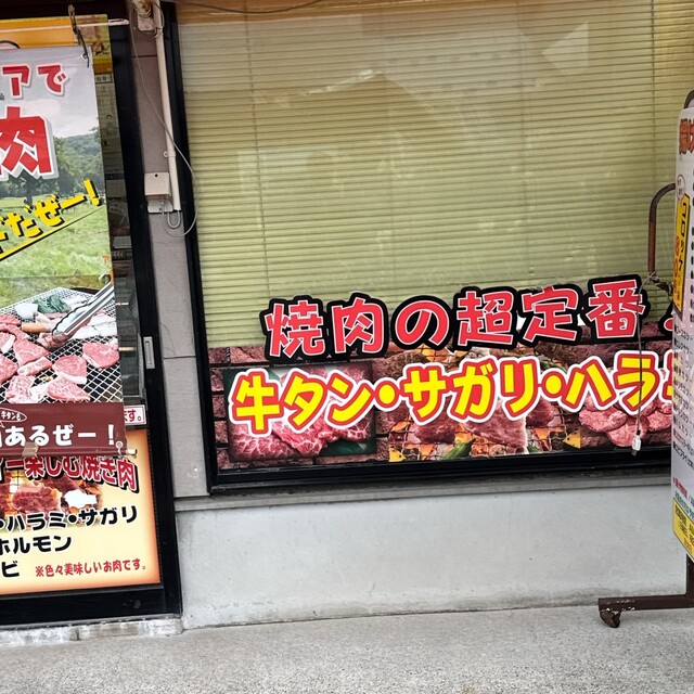 肉のつくだ - 青森（その他）の写真