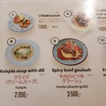 チェコ国立レストラン - 