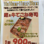 フレッシュみえかつ - 