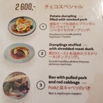 チェコ国立レストラン - 