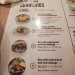 チェコ国立レストラン - 