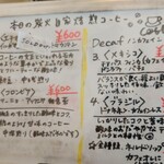 ラグ カフェ - メニュー②