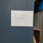 煮干中華 つなぐ - ルール✨