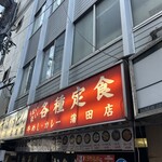 信濃路 - 