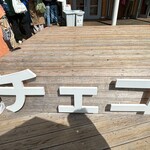 チェコ国立レストラン - 