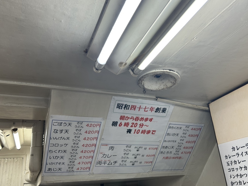 信濃路 メニュー写真 : 信濃路 蒲田店 - 蒲田/そば | 食べログ