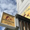 フレンチバル OTSUKARESUN - 
