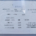 ジョニーのビリヤニ 神田店 - メニュー