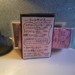 喫茶 マロン - メニュー　ランチサービス