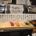 天満鮨 駅前店 - 