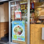 らぁ麺たけし - 