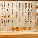 鯛白湯らーめん ○de▽ - 