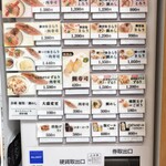 鯛白湯らーめん ○de▽ - 