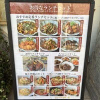御膳房 六本木店 - 