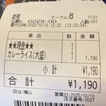 らーめん縄文 - 