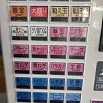 らあめん 鬼ぼし - 