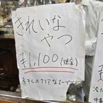 らあめん 鬼ぼし - 