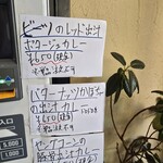 らあめん 鬼ぼし - 