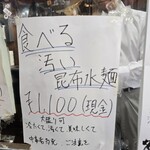 らあめん 鬼ぼし - 