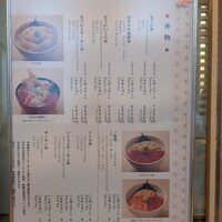 函館うに むらかみ 日本生命札幌ビル店 - 