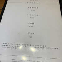 中国菜厨 エスサワダ 新丸ビル店 - 