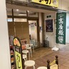 リッチなカレーの店 アサノ