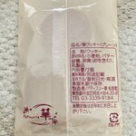 パティスリー華 - 素朴な素材